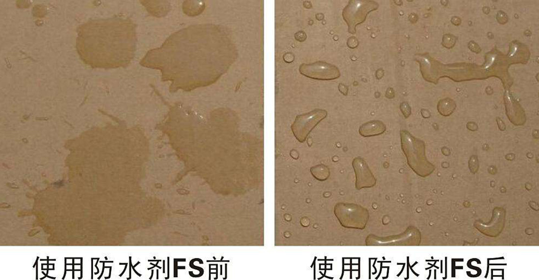 紙張防水劑使用效果